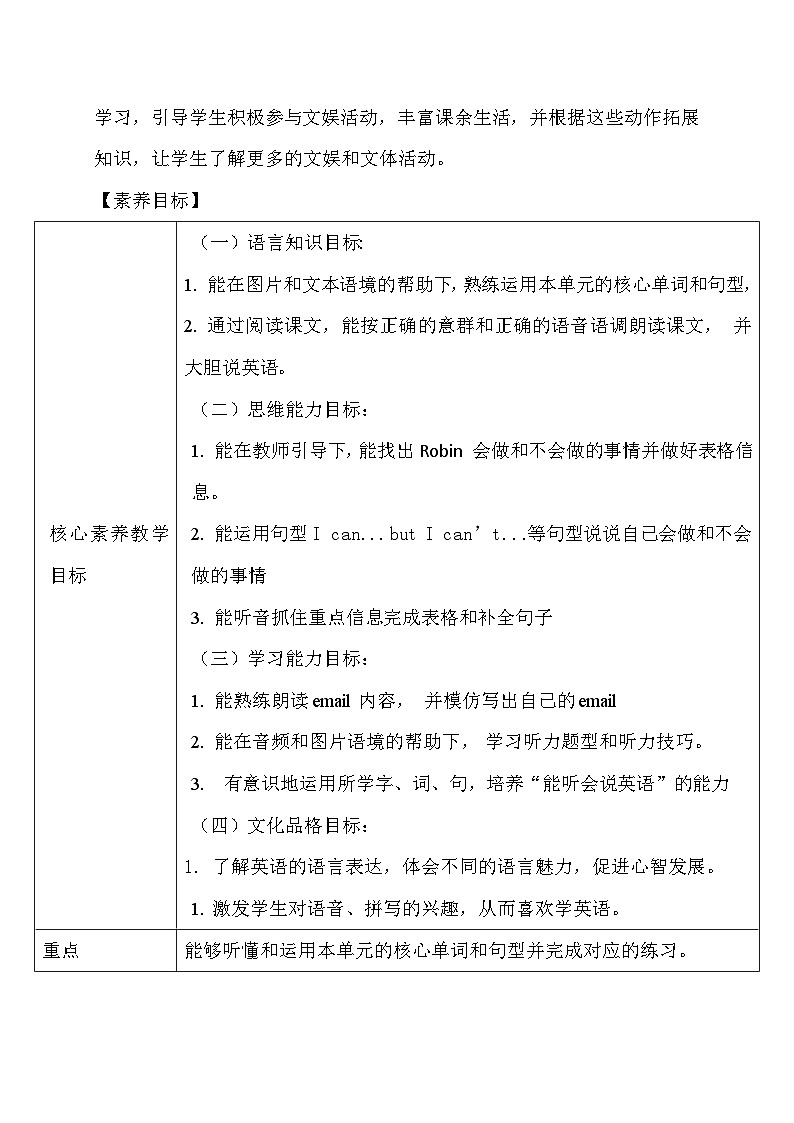 【教-学-评一体】人教版英语五年级上册-Unit 4 what can you do  PB read and write（课件+教案+习题）02
