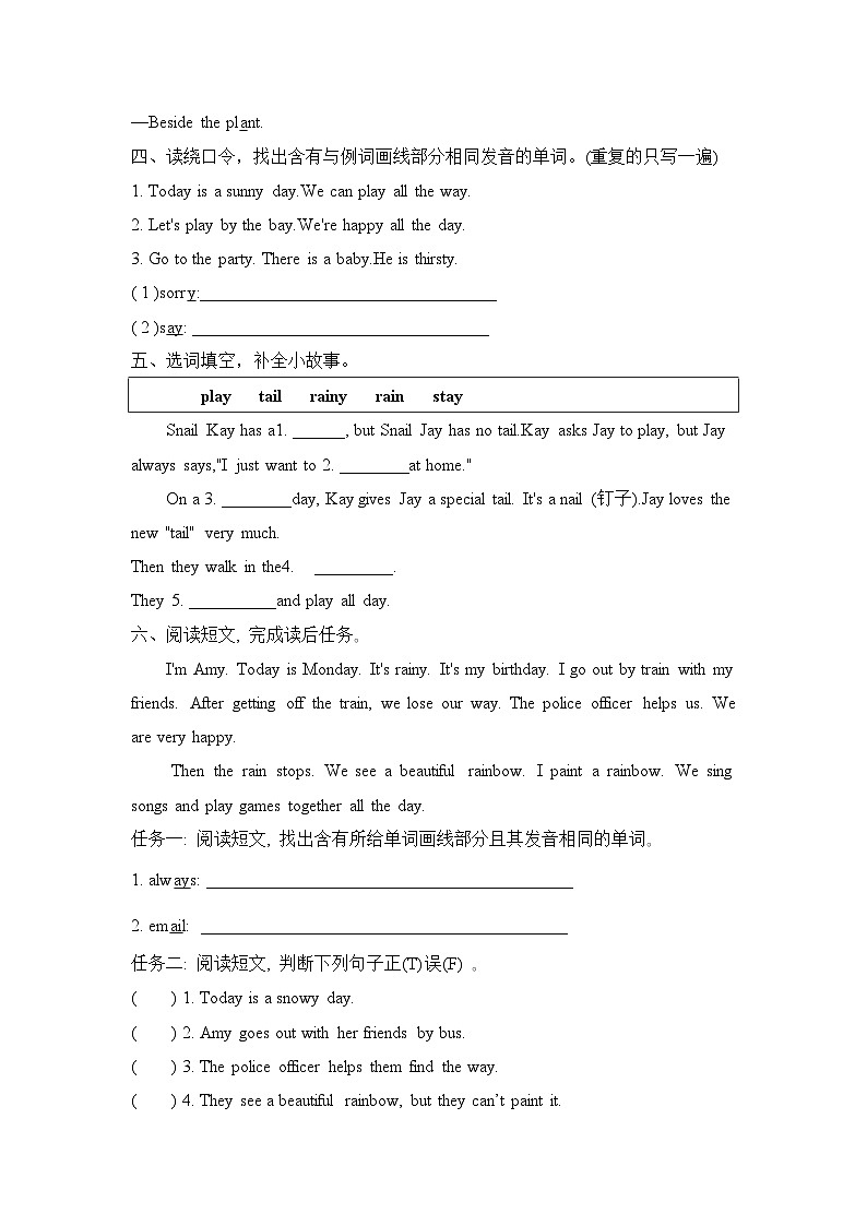 【教-学-评一体】人教版英语五年级上册-Unit 5 There is a big bed PA let's spell（课件+教案+习题）02