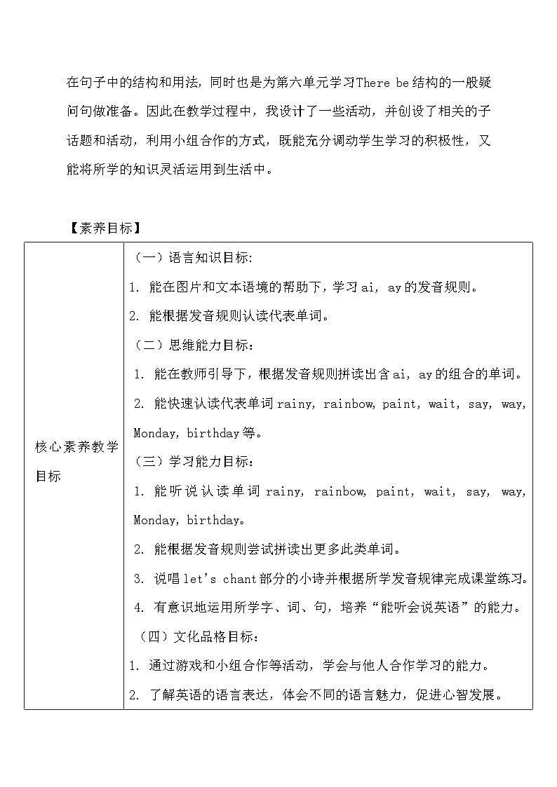 【教-学-评一体】人教版英语五年级上册-Unit 5 There is a big bed PA let's spell（课件+教案+习题）02