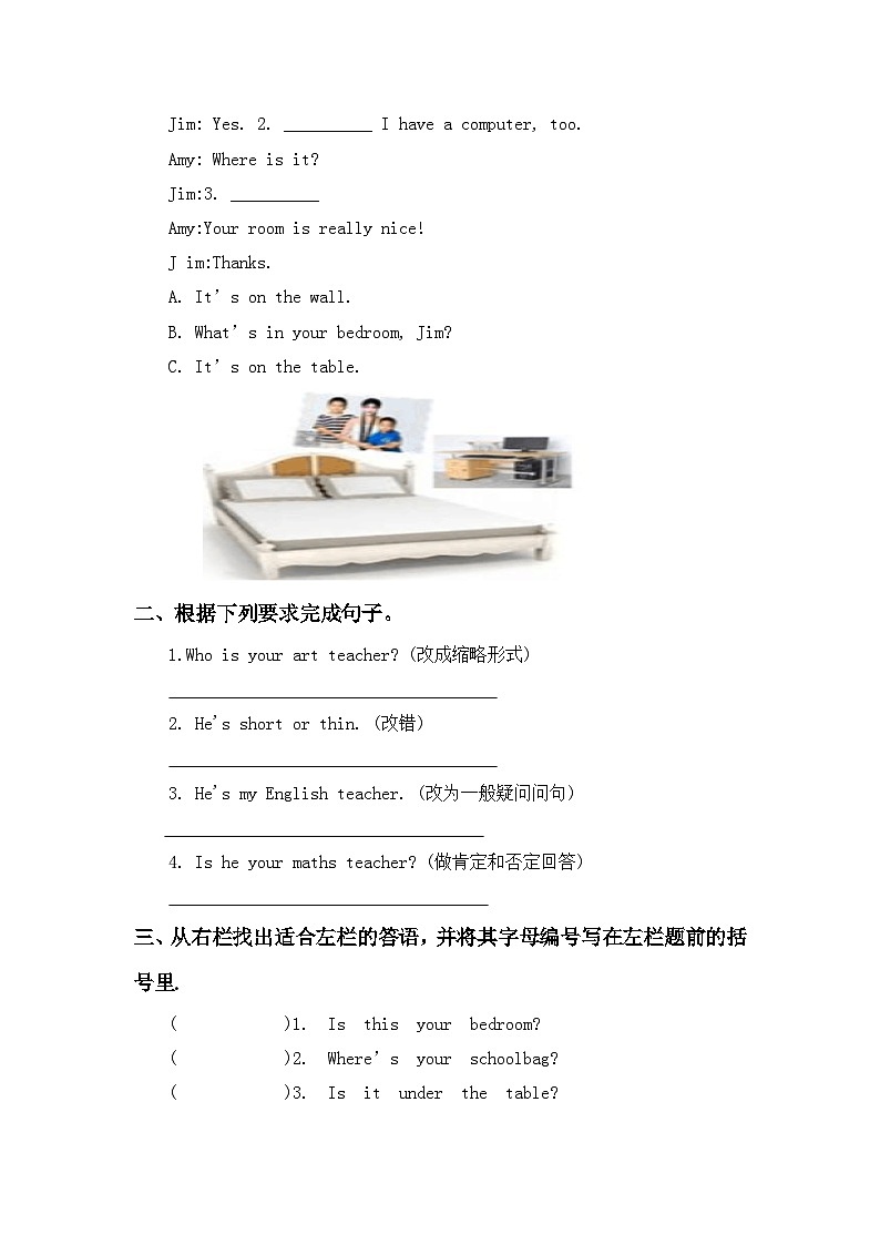 【教-学-评一体】人教版英语五年级上册-Unit 5 There is a big bed PA let's talk（课件+教案+习题）03