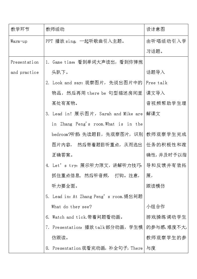 【教-学-评一体】人教版英语五年级上册-Unit 5 There is a big bed PA let's talk（课件+教案+习题）03