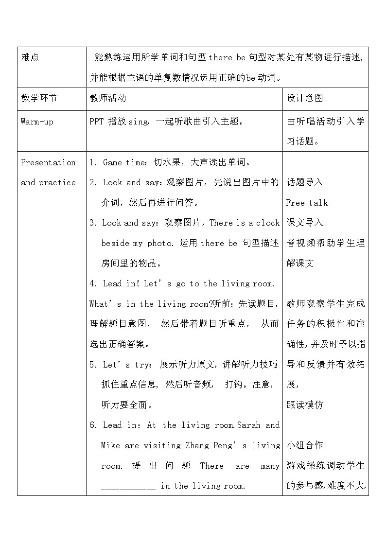 【教-学-评一体】人教版英语五年级上册-Unit 5 There is a big bed PB let's talk（课件+教案+习题）03