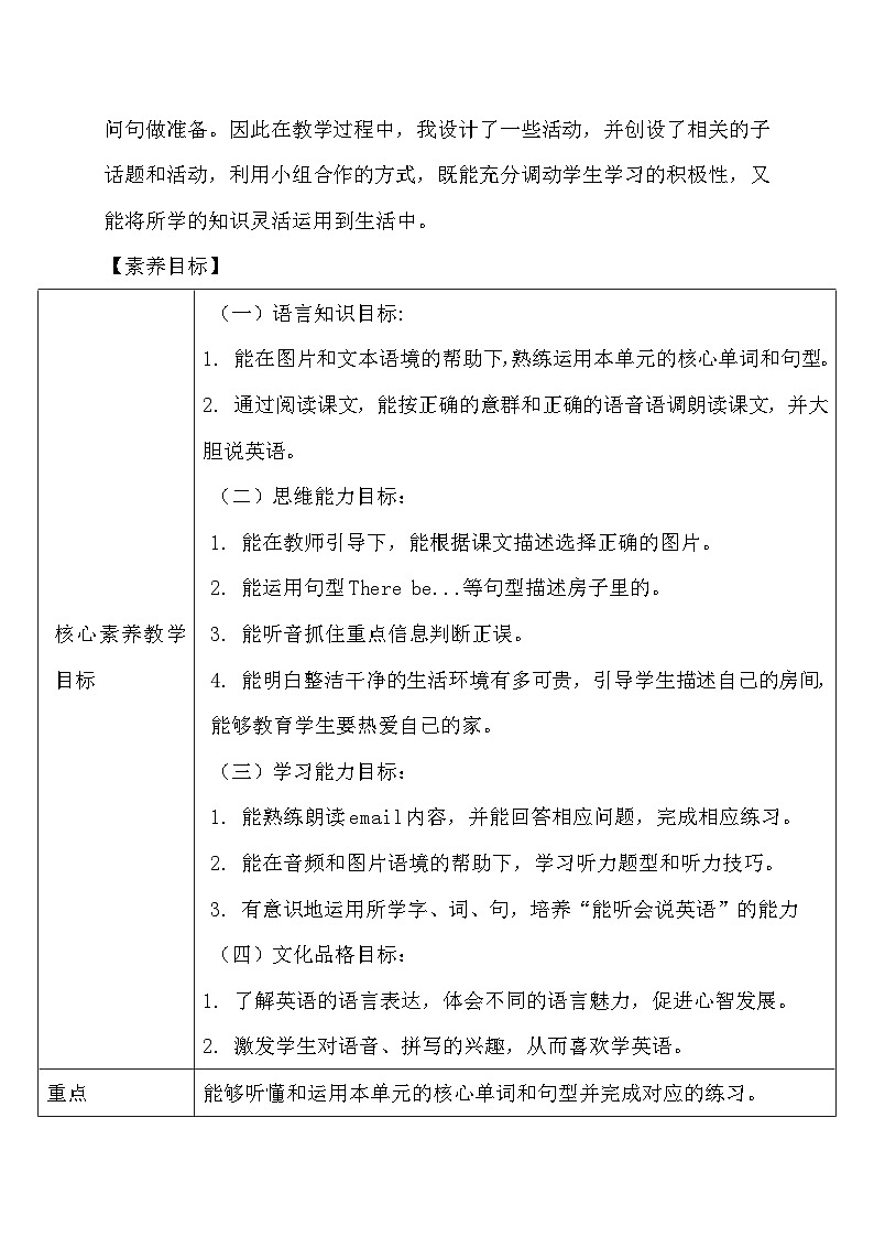 【教-学-评一体】人教版英语五年级上册-Unit 5 There is a big bed PB Read and write（课件+教案+习题）02