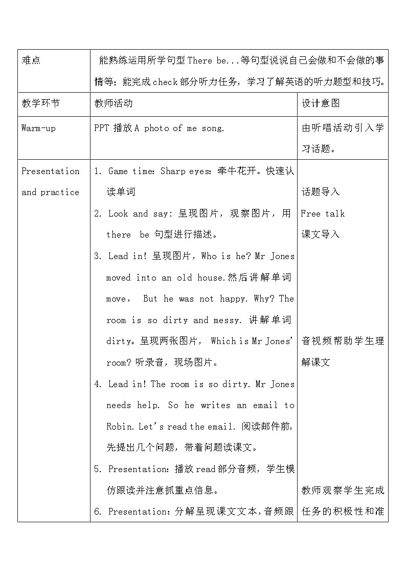 【教-学-评一体】人教版英语五年级上册-Unit 5 There is a big bed PB Read and write（课件+教案+习题）03