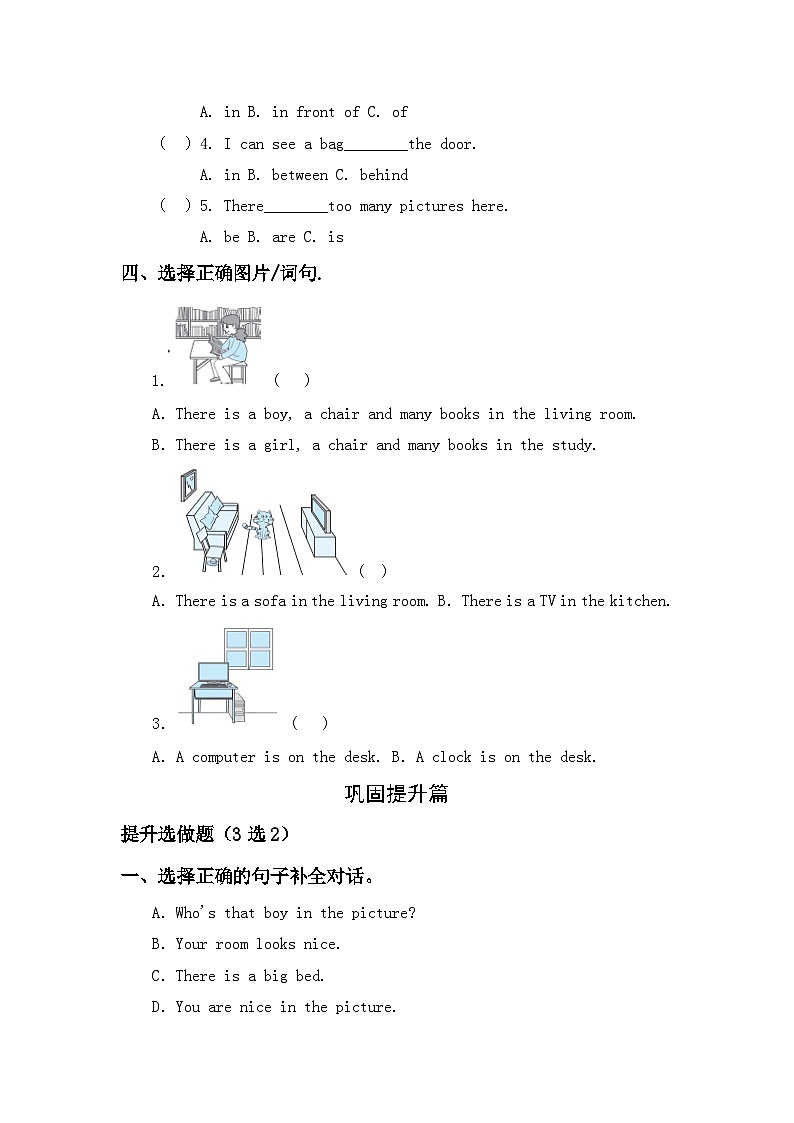 【教-学-评一体】人教版英语五年级上册-Unit 5 There is a big bed PB Read and write（课件+教案+习题）02