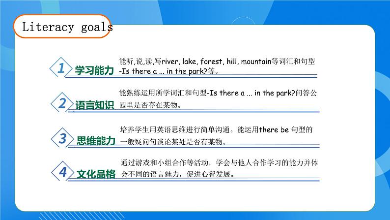 【教-学-评一体】人教版英语五年级上册-Unit 6 In a nature park PA let's learn（课件+教案+习题）04