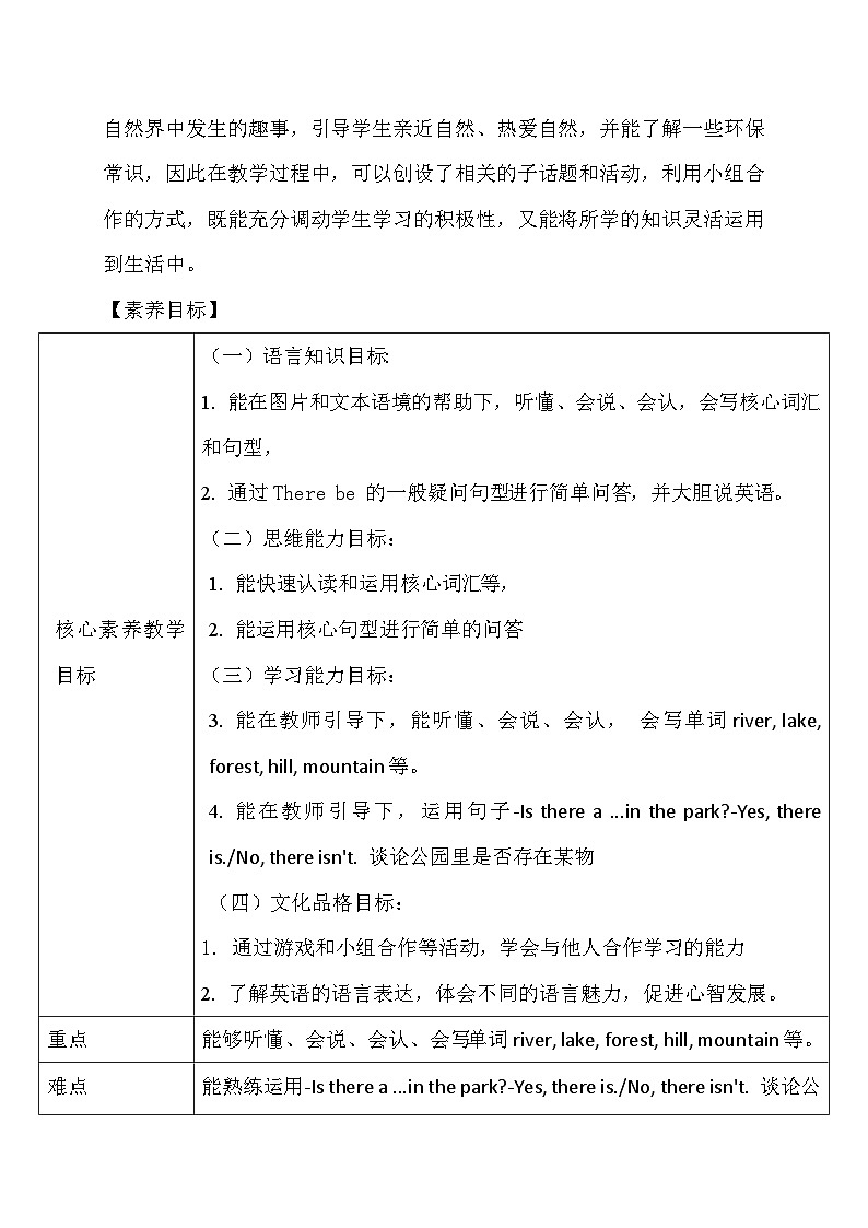 【教-学-评一体】人教版英语五年级上册-Unit 6 In a nature park PA let's learn（课件+教案+习题）02
