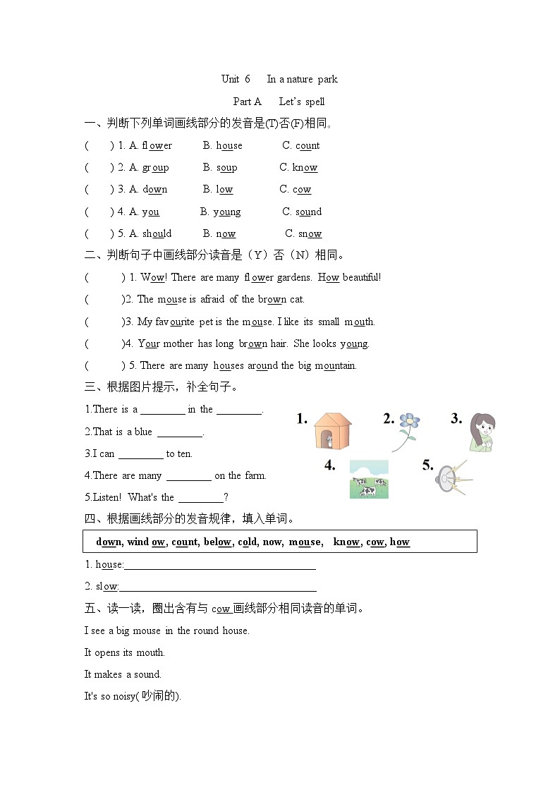 【教-学-评一体】人教版英语五年级上册-Unit 6 In a nature park PA let's spell（课件+教案+习题）01