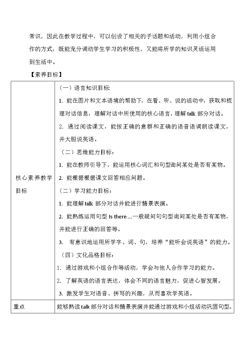 【教-学-评一体】人教版英语五年级上册-Unit 6 In a nature park PA let's talk（课件+教案+习题）02