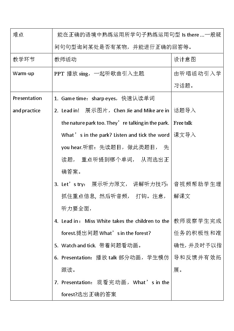 【教-学-评一体】人教版英语五年级上册-Unit 6 In a nature park PA let's talk（课件+教案+习题）03
