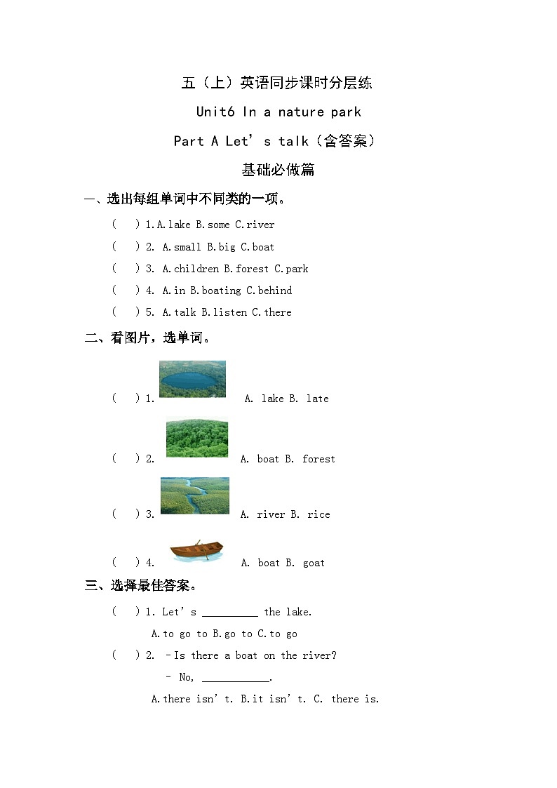 【教-学-评一体】人教版英语五年级上册-Unit 6 In a nature park PA let's talk（课件+教案+习题）01