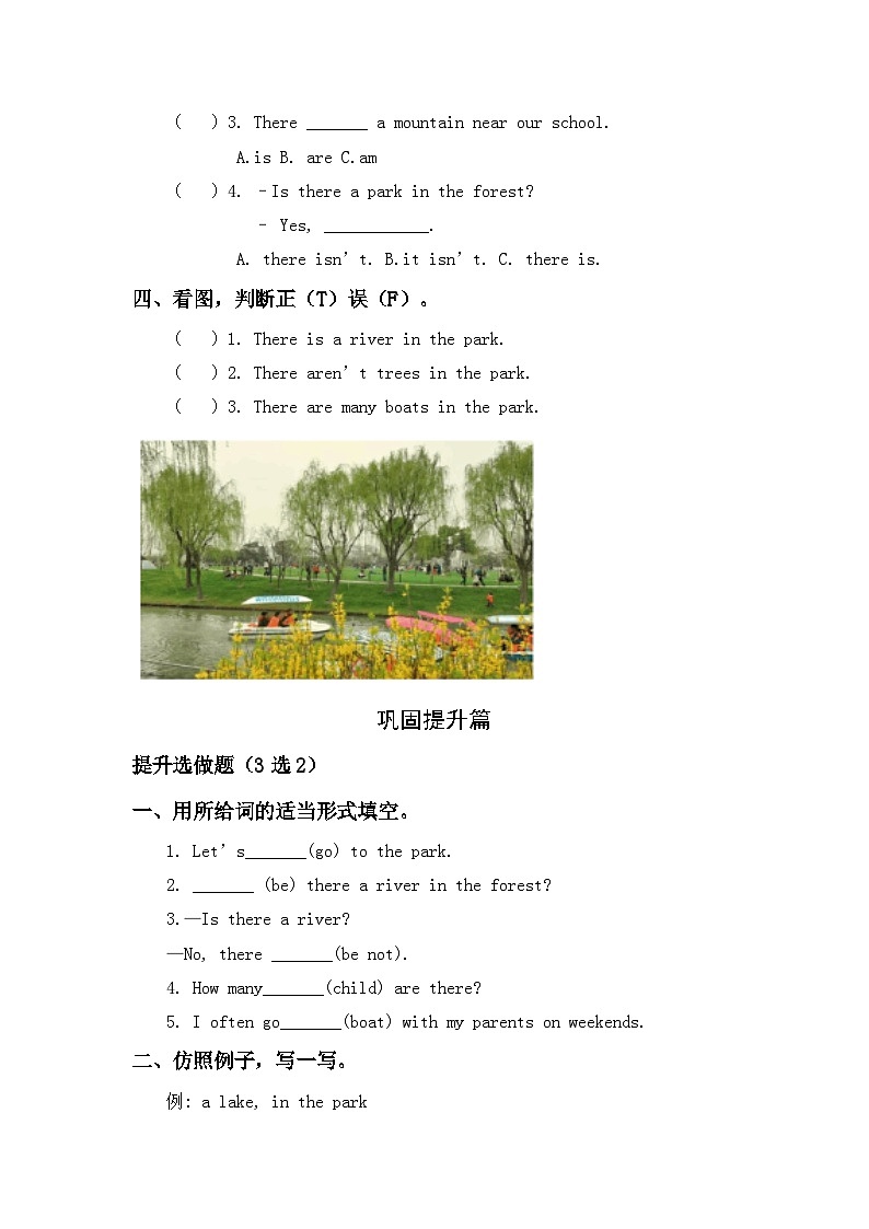 【教-学-评一体】人教版英语五年级上册-Unit 6 In a nature park PA let's talk（课件+教案+习题）02