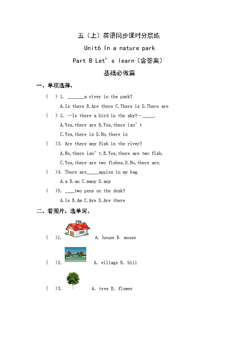 【教-学-评一体】人教版英语五年级上册-Unit 6 In a nature park PB let's learn（课件+教案+习题）01