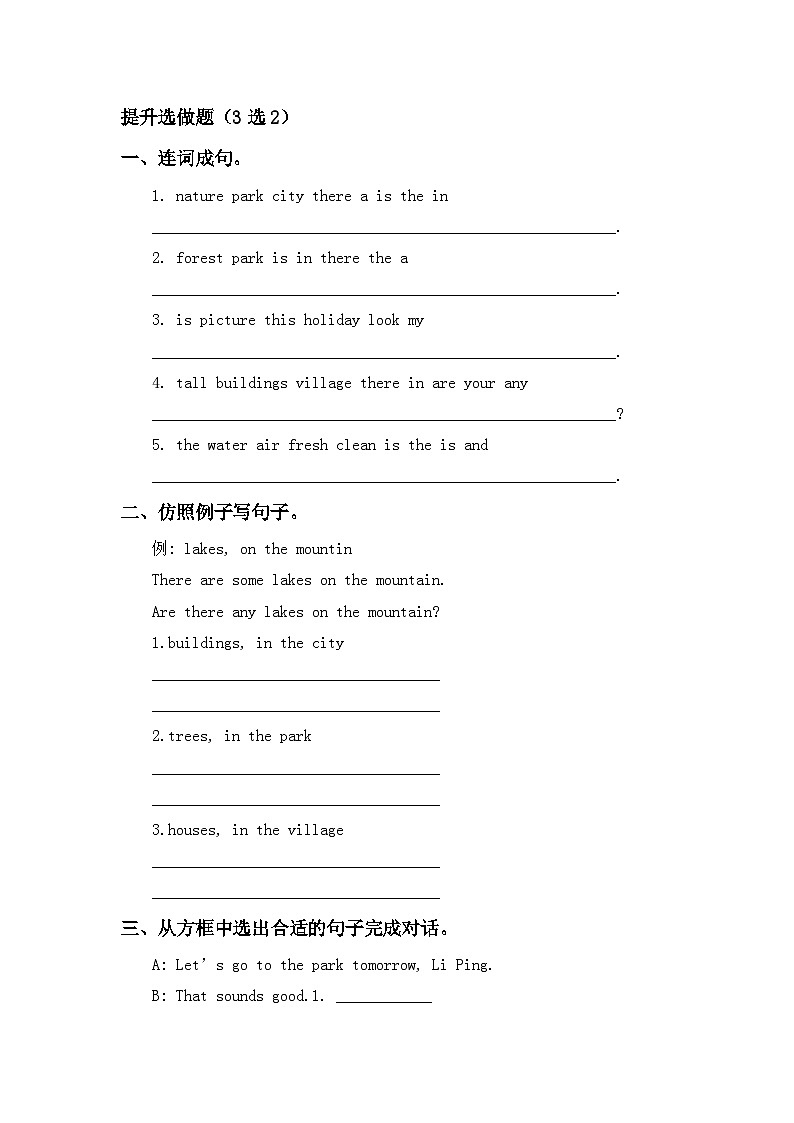 【教-学-评一体】人教版英语五年级上册-Unit 6 In a nature park PB let's learn（课件+教案+习题）03