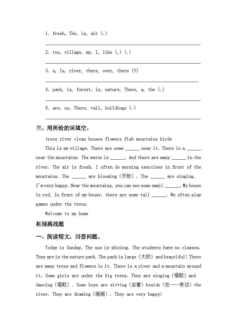 【教-学-评一体】人教版英语五年级上册-Unit 6 In a nature park PB let's talk（课件+教案+习题）03