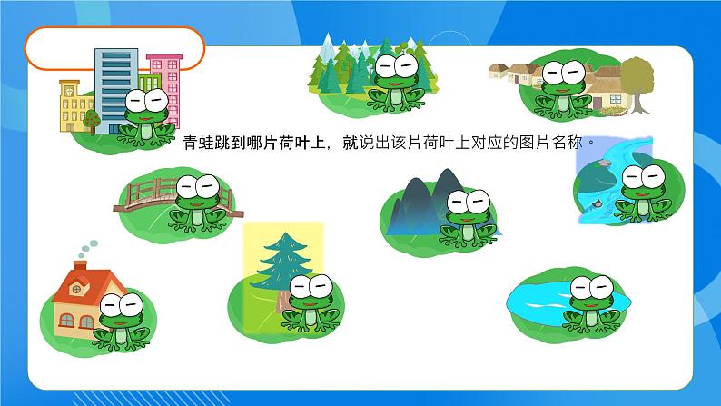 【教-学-评一体】人教版英语五年级上册-Unit 6 In a nature park PB let's talk（课件+教案+习题）07