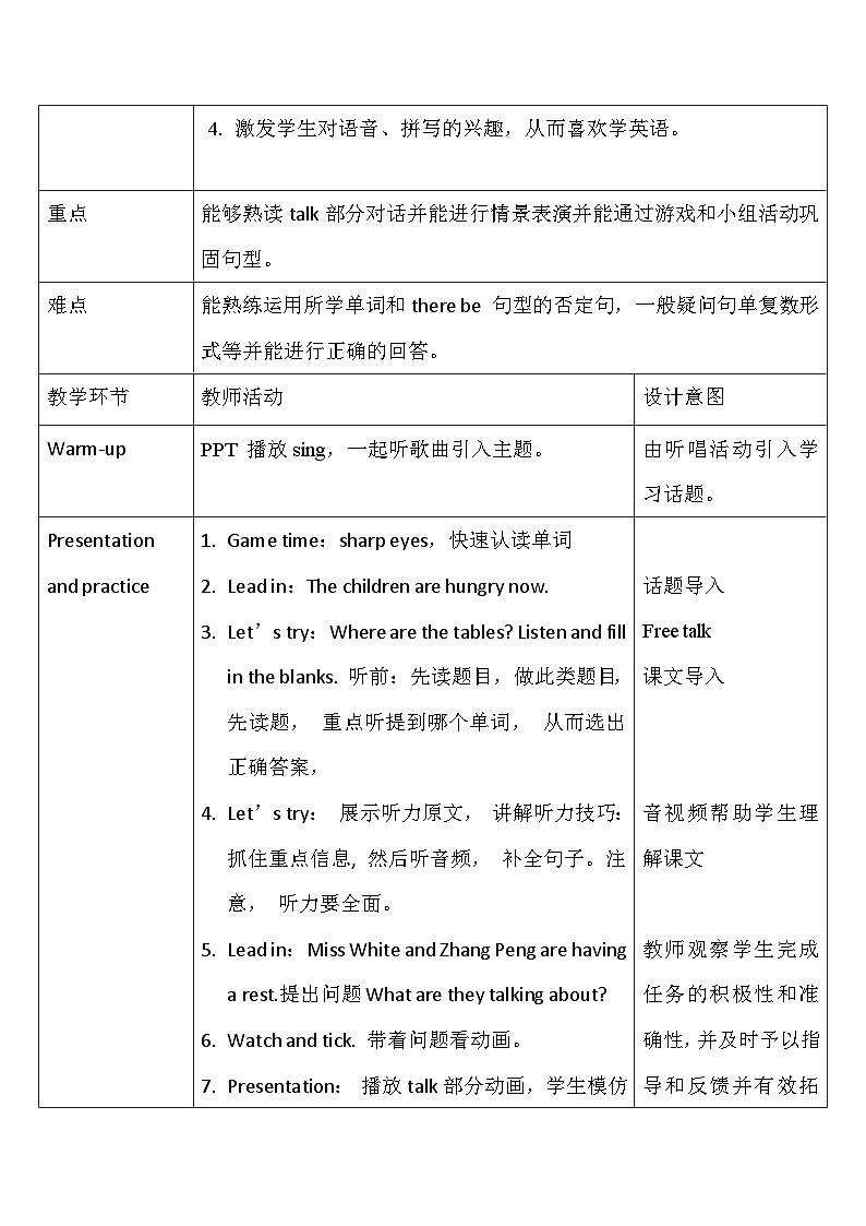 【教-学-评一体】人教版英语五年级上册-Unit 6 In a nature park PB let's talk（课件+教案+习题）03
