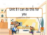2024新译林版三年级英语上U8I can do this for you(1.Cartoon time)课件