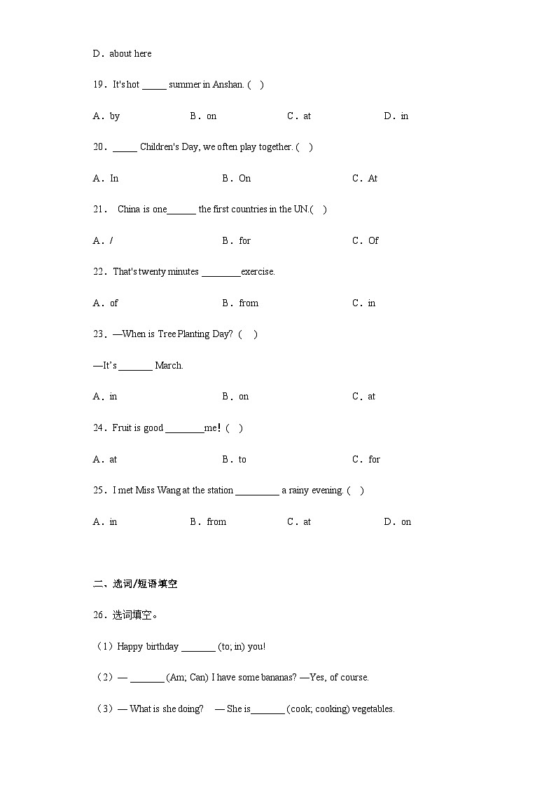 暑假五年级五升六小学英语语法专练 介词、连词 人教PEP版（含解析）第3页