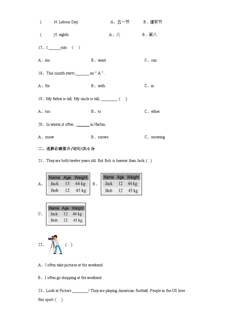 暑假五年级五升六小学英语语法专练 陈述句 人教PEP版（含答案）第3页