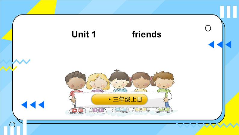 Unit 1 Making friends Part A Let's learn(课件)-2024-2025学年人教PEP版三年级上册01