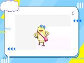 Unit 1 Making friends Part A Let's learn(课件)-2024-2025学年人教PEP版三年级上册