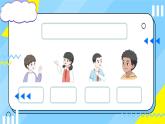 Unit 1 Making friends Part A Let's learn(课件)-2024-2025学年人教PEP版三年级上册
