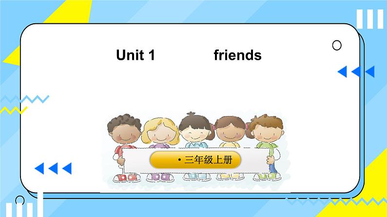 Unit 1 Making friends Part A Letters and sounds(课件)-2024-2025学年人教PEP版三年级上册第1页