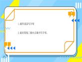 Unit 1 Making friends Part A Letters and sounds(课件)-2024-2025学年人教PEP版三年级上册