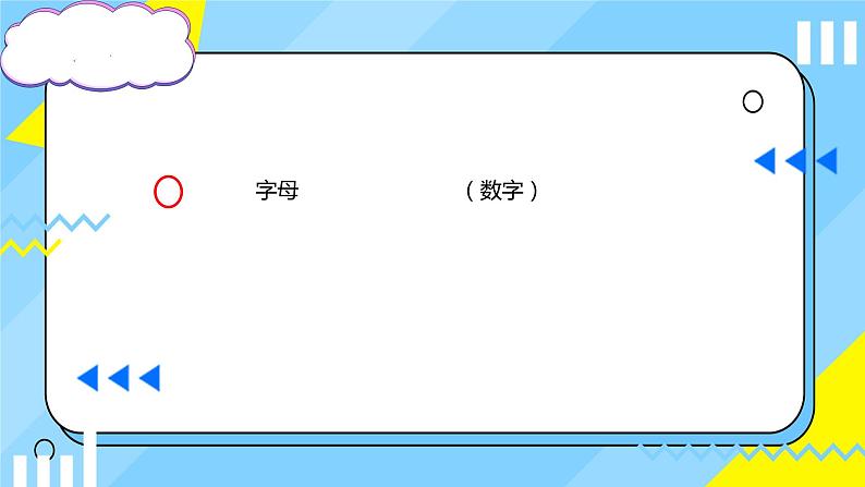 Unit 1 Making friends Part A Letters and sounds(课件)-2024-2025学年人教PEP版三年级上册第4页