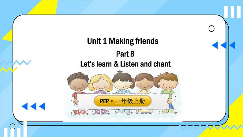 Unit1 Making friendsPart B Let's learn（课件）-2024-2025学年人教PEP版（2024）英语三年级上册第1页