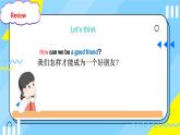 Unit1 Making friendsPart B Let's learn（课件）-2024-2025学年人教PEP版（2024）英语三年级上册