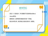 Unit1 Making friendsPart B Let's talk（课件+素材）-2024-2025学年人教PEP版（2024）英语三年级上册