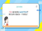 Unit1 Making friendsPart B Let's talk（课件+素材）-2024-2025学年人教PEP版（2024）英语三年级上册