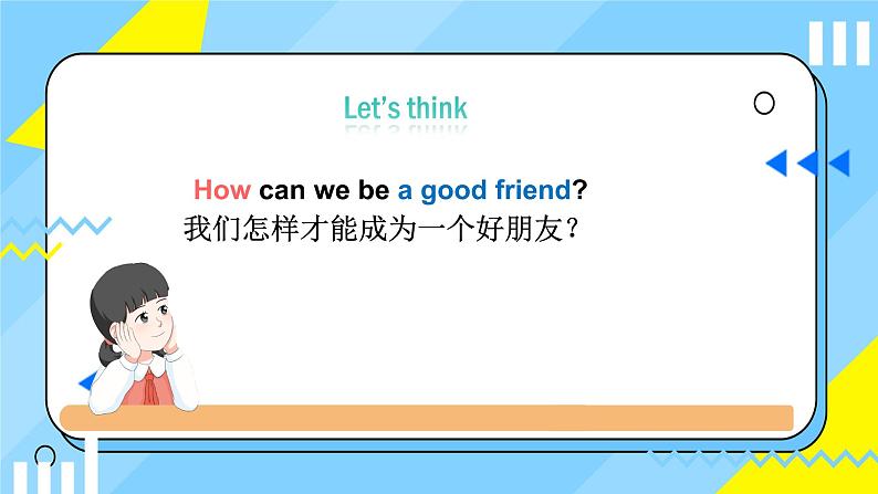 Unit1 Making friendsPart B Let's talk（课件+素材）-2024-2025学年人教PEP版（2024）英语三年级上册第4页