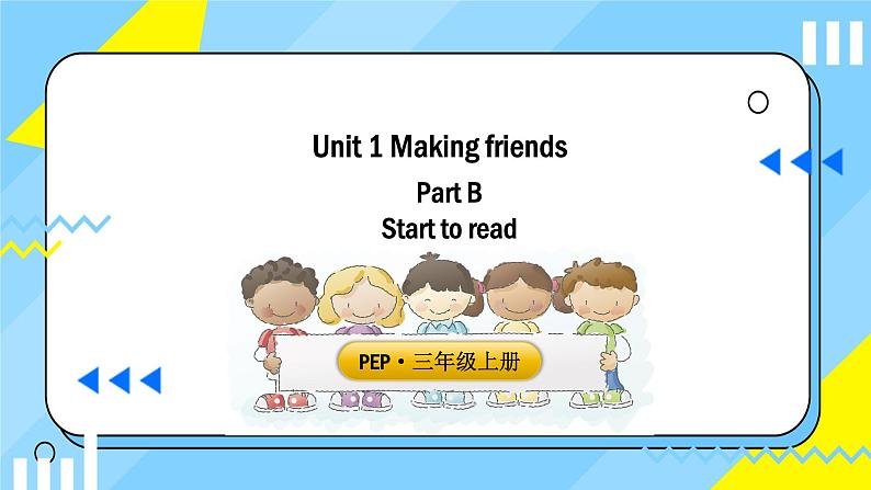 Unit1 Making friendsPart B Start to read（课件）-2024-2025学年人教PEP版（2024）英语三年级上册01