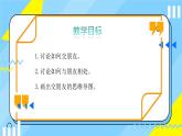 Unit1 Making friendsPart C Project（課件+素材）-2024-2025學年人教PEP版（2024）英語三年級上冊