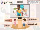 2024新译林版三年级英语上U8I can do this for you(2.Story time)课件