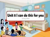 2024新译林版三年级英语上U8I can do this for you(2.Story time)课件