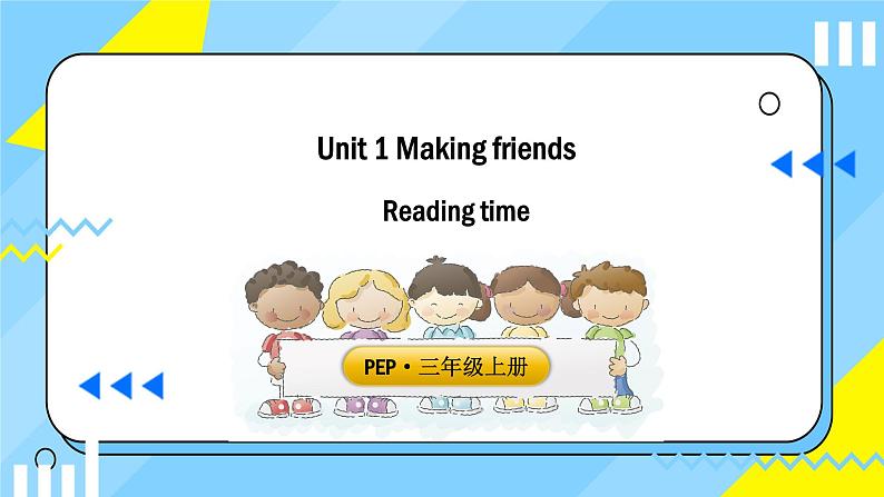 Unit1 Making friends Reading time（课件+素材）-2024-2025学年人教PEP版（2024）英语三年级上册第1页