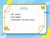 Unit1 Making friends Reading time（課件+素材）-2024-2025學(xué)年人教PEP版（2024）英語三年級上冊
