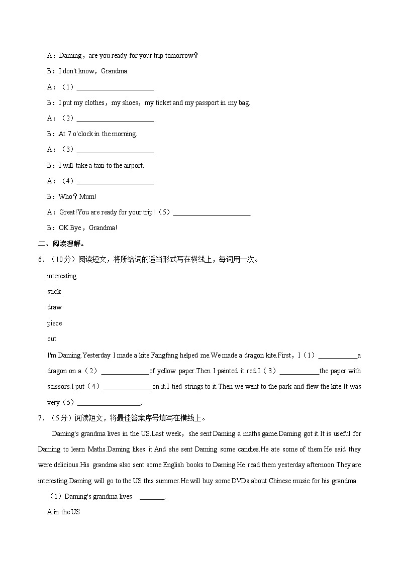 辽宁省大连市金普新区2023-2024学年五年级下学期期末英语试题（含答案）第3页