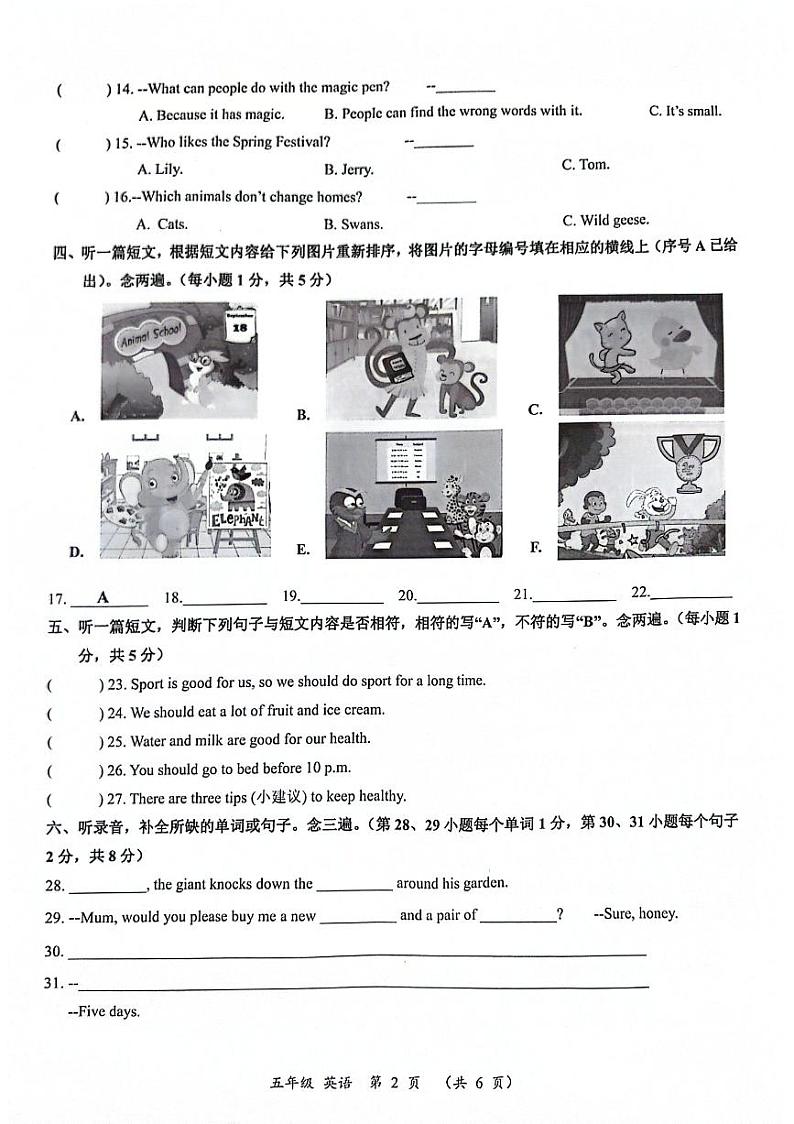 广东省深圳市罗湖区2023-2024学年五年级下学期7月期末英语试题02