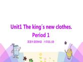 牛津译林版英语六上Unit1 The king’s new clothes 第1课时（课件+教案+练习+素材）