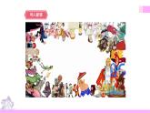 牛津译林版英语六上Unit1 The king’s new clothes 第1课时（课件+教案+练习+素材）