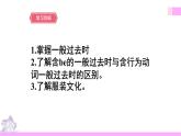 牛津译林版英语六上Unit1 The king’s new clothes 第2课时（课件+教案+练习+素材）
