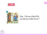 牛津译林版英语六上Unit1 The king’s new clothes 第2课时（课件+教案+练习+素材）