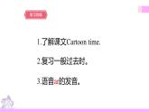 牛津译林版英语六上Unit1 The king’s new clothes 第3课时（课件+教案+练习+素材）