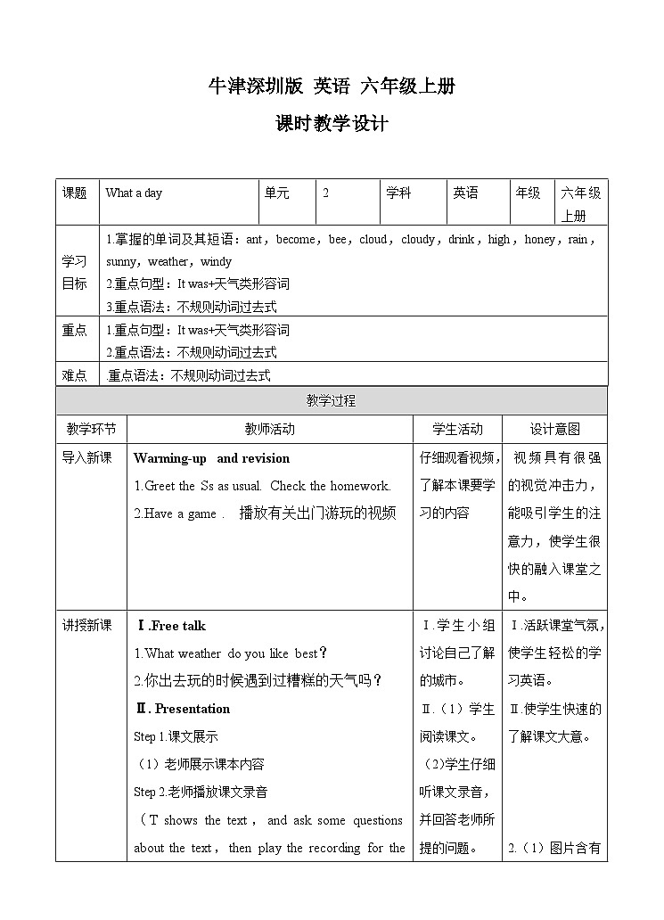牛津译林版英语六上Unit2 What a day 第1课时 Story time（课件+教案+练习+素材）01
