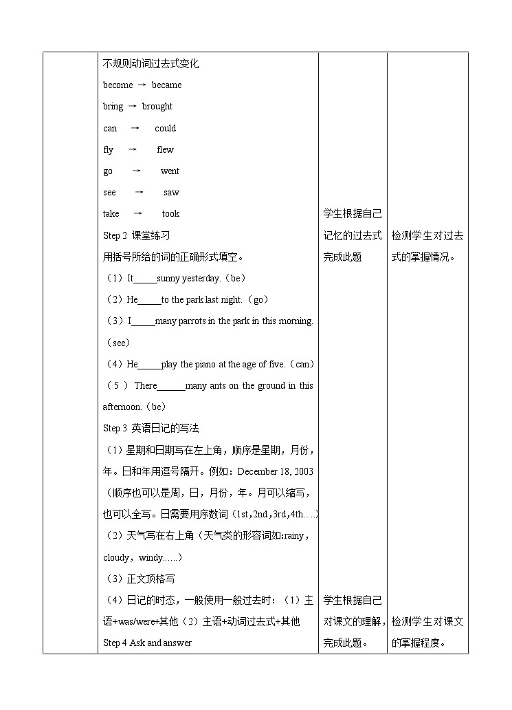 牛津译林版英语六上Unit2 What a day 第1课时 Story time（课件+教案+练习+素材）03